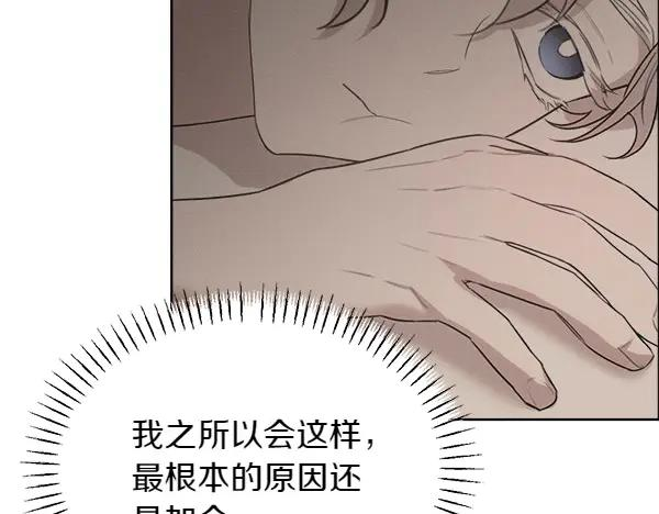第29话 客人？ 第127页