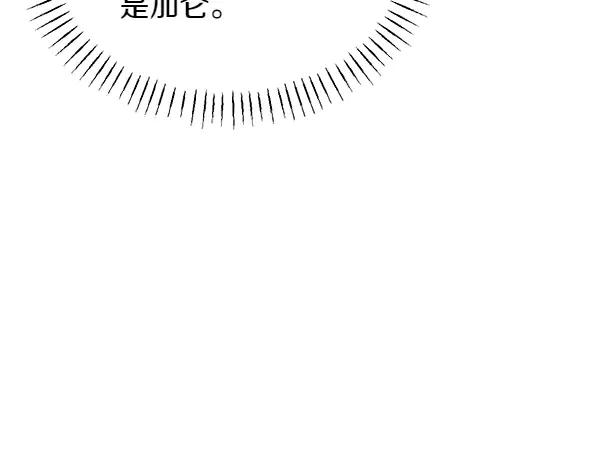 第29话 客人？ 第128页