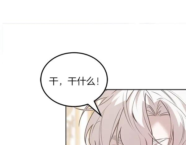 第29话 客人？ 第136页