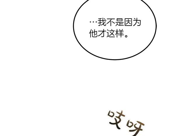 第29话 客人？ 第142页