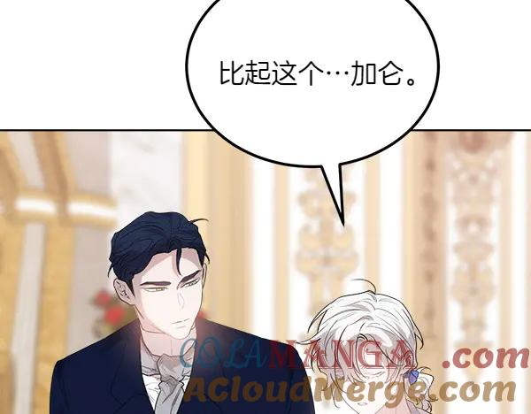 第29话 客人？ 第145页