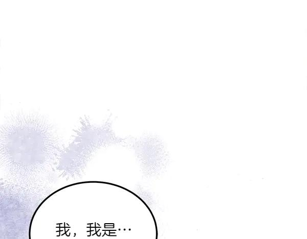 第29话 客人？ 第147页