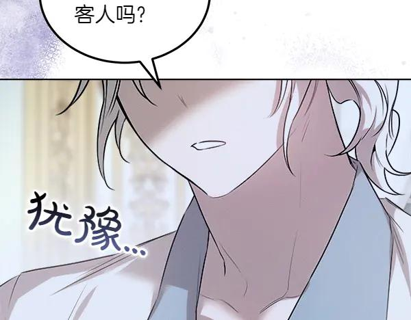第29话 客人？ 第148页