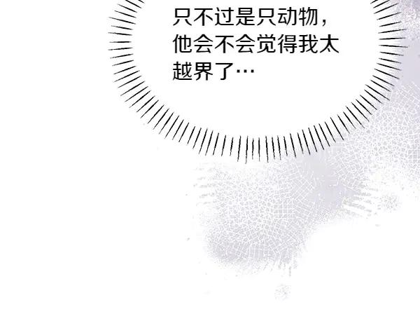 第29话 客人？ 第150页