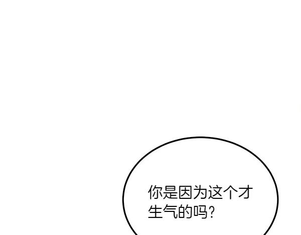 第29话 客人？ 第154页