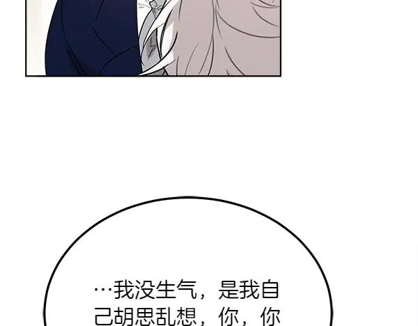 第29话 客人？ 第156页