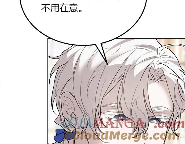第29话 客人？ 第157页