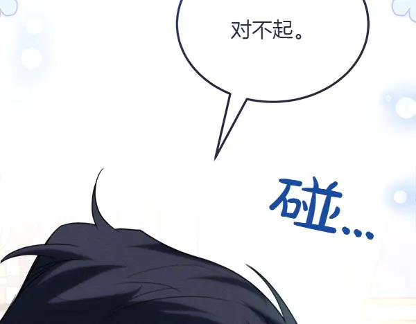 第29话 客人？ 第160页
