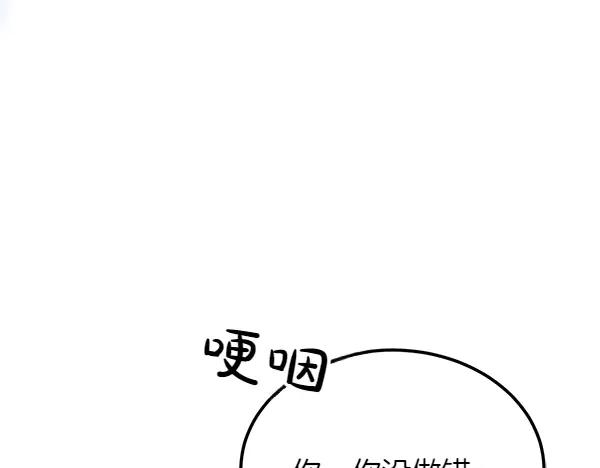 第29话 客人？ 第164页