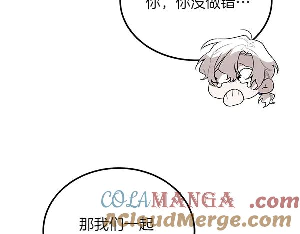 第29话 客人？ 第165页