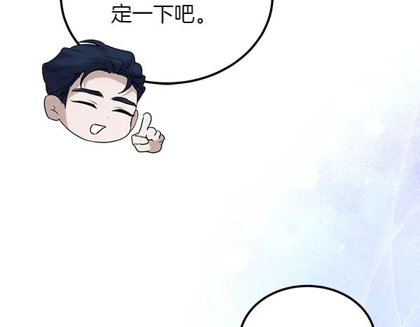 第29话 客人？ 第166页