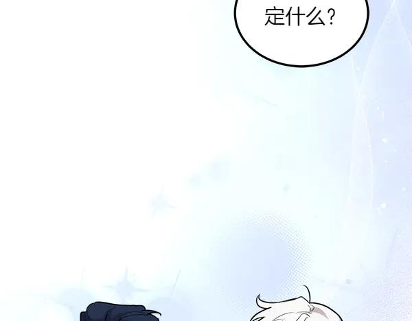 第29话 客人？ 第167页
