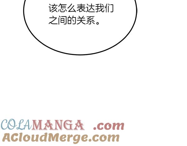 第29话 客人？ 第169页