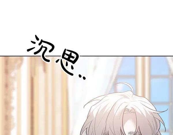 第29话 客人？ 第171页