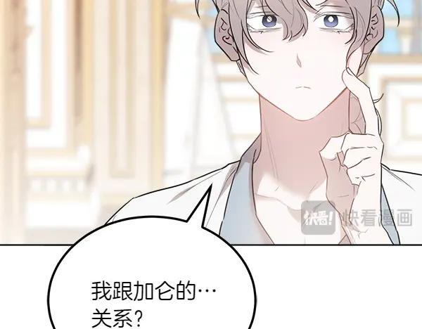 第29话 客人？ 第172页