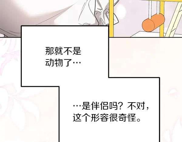 第29话 客人？ 第176页
