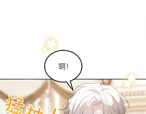 第29话 客人？ 第179页