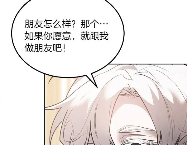 第29话 客人？ 第183页