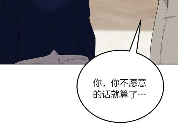 第29话 客人？ 第190页