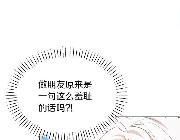 第29话 客人？ 第191页