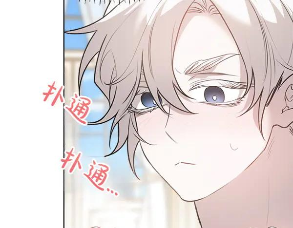 第29话 客人？ 第192页