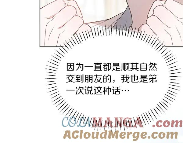 第29话 客人？ 第193页