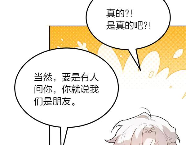 第29话 客人？ 第198页