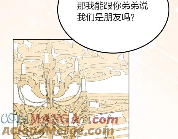 第29话 客人？ 第201页