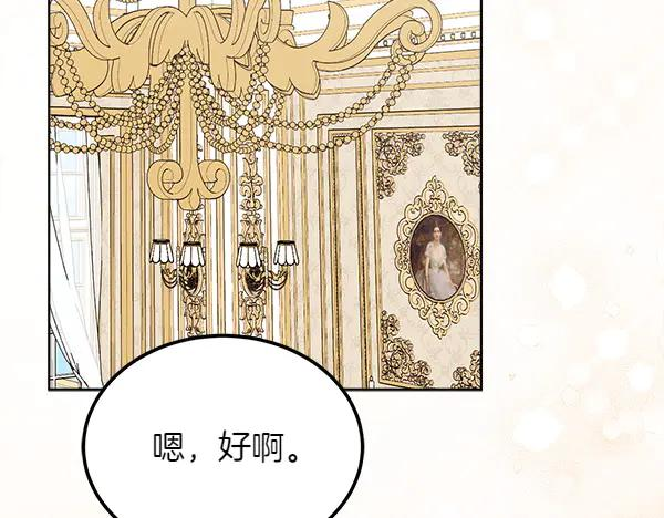 第29话 客人？ 第202页