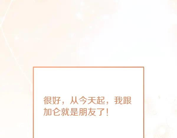 第29话 客人？ 第204页