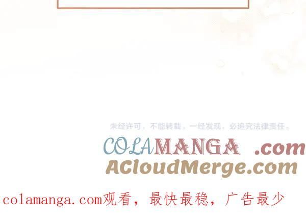 第29话 客人？ 第205页