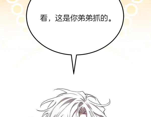 第30话 道歉 第6页