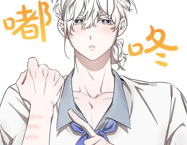 第30话 道歉 第7页