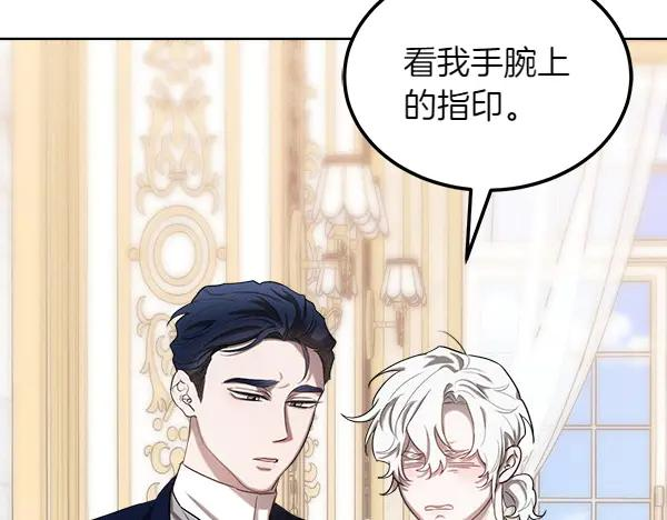 第30话 道歉 第10页