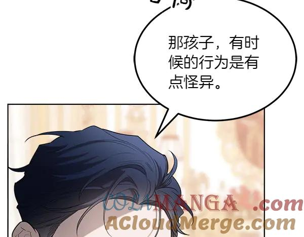 第30话 道歉 第13页