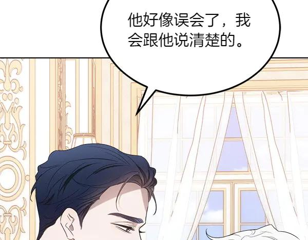 第30话 道歉 第16页