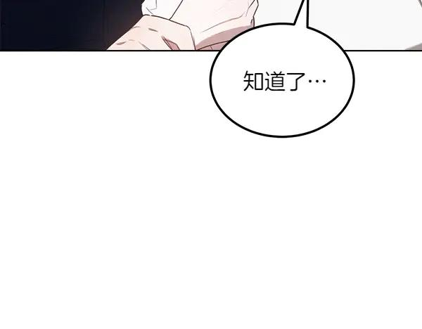 第30话 道歉 第18页