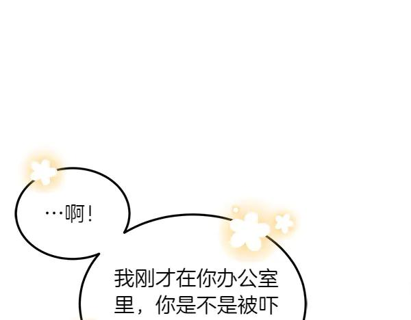 第30话 道歉 第19页