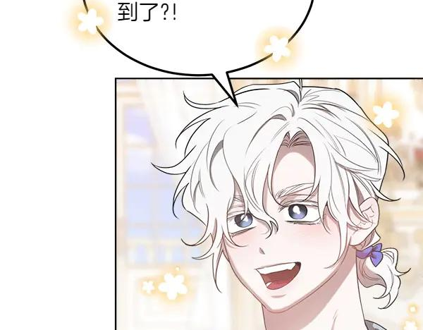 第30话 道歉 第20页