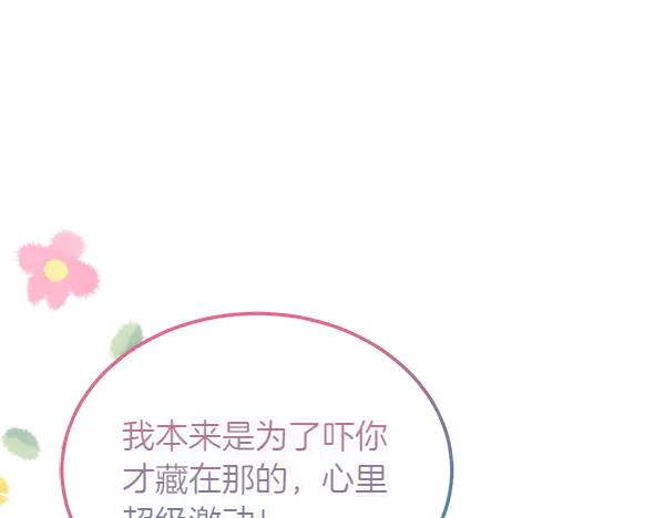 第30话 道歉 第23页