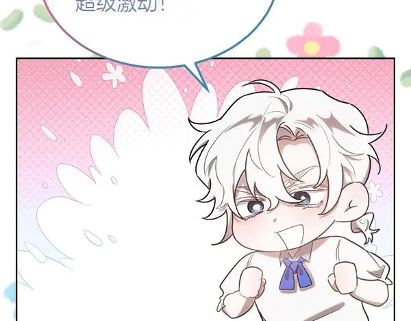 第30话 道歉 第24页