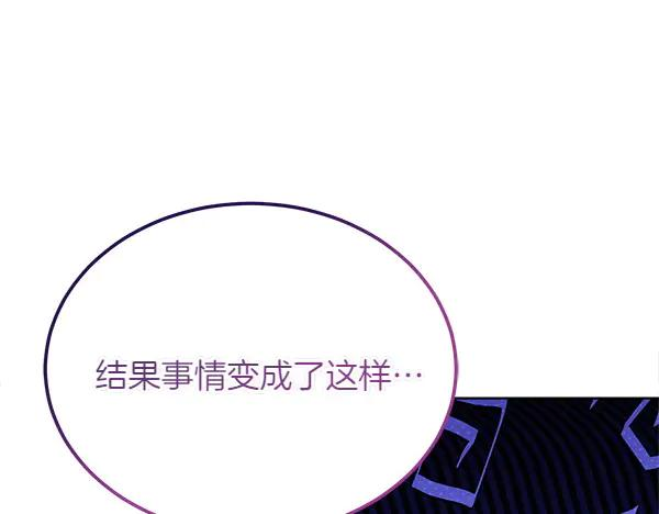 第30话 道歉 第26页