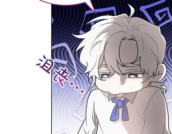 第30话 道歉 第27页