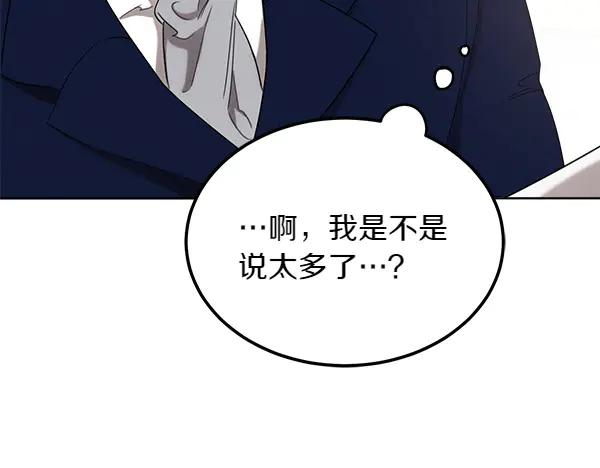 第30话 道歉 第31页