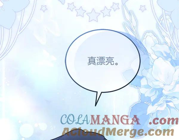 第30话 道歉 第33页