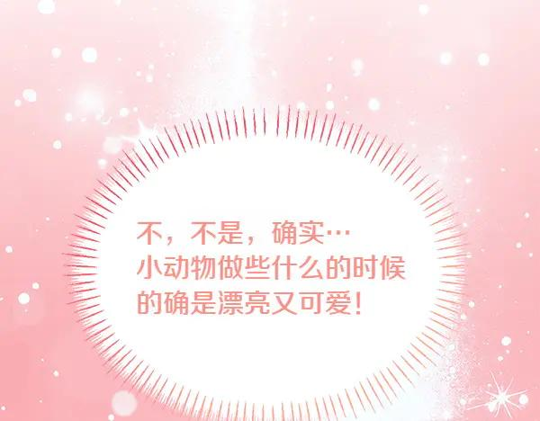 第30话 道歉 第39页