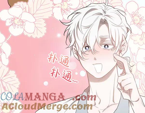 第30话 道歉 第41页