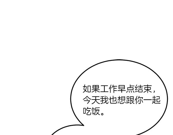 第30话 道歉 第43页
