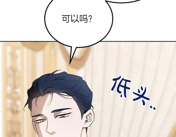 第30话 道歉 第44页