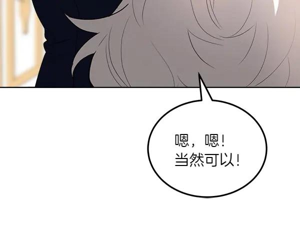 第30话 道歉 第46页